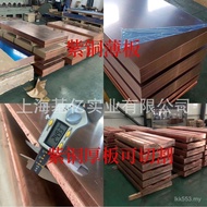 T2 Copper Sheet Copper Sheet Copper Plate Copper Plate H62 Copper Plate Copper Sheet C1100 Copper Sh