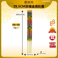 88 HUAT  懷念親人 宗教祭祀 香 39.5CM百福彩香 39.5CM百福彩香 39.5CM Hundred Blessings Incense Stick