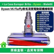 [My Dyson] V6 Fluffy軟毛電動碳纖維滾筒吸頭。DC61 DC62 HH08都可用。可加購長管。