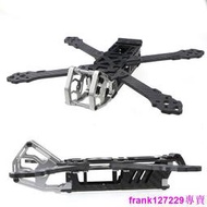[現貨]HSKRC KT5 230mm  567寸碳纖機架 穿越機FPV競速遠航四軸航拍