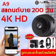 A9กล้องจิ๋ว Wifi 1080P HD IP กล้องจิ๋วไร้สาย Wifi ความปลอดภัยรีโมทคอนโทรลกล้องสอดแนมซ่อนกล้องตรวจจับเรียลไทม์สำหรับโทรศัพท์มือถือรองรับการ์ด SD กล้องวงจรปิดไร้สาย กล้องจิ๋วขนาดเล็ก กลองวงจรปิดจิว