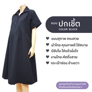 ชุดคลุมท้อง ปกเชิ๊ต เดรสคนท้องสีดำ (Minimal Maternity Dress)