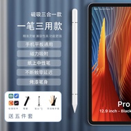 Bút Cảm Ứng Mỏng Đầu Bút Vẽ Điện Dung Cho Apple iPad Huawei Android VIVO Xiaomi Bút Điện Thoại Di Độ