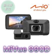 MIO 890D (890+S60)【含安裝+送64G】前後2K 安全預警六合一 GPS 星光級 雙鏡頭 行車記錄器