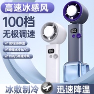 New Style Super Wind Ice Pack Handheld Charging Small Fan High-Speed Turbo Display Handheld Refriger