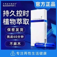 SG RETAIL STOCK 享久二代三代加强版延时喷剂 no qr code 100% GENUINE BLISSWATER 2 3+ MEN DELAY SPRAY 无码 低价消码无法查询 不相
