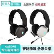 China Original Genuine Alien AW510H AW520H Wired Head Gaming 7.1 Channel Gaming Headset u