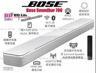 【全新行貨】Bose Soundbar 700 家庭娛樂揚聲器