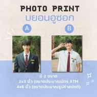 Photo Print Byeon woo seok Available In 2x3 Inches And 4x6 Inches.