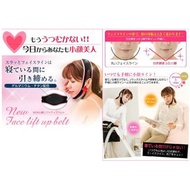 日式 Face up 瘦臉帶 瘦面帶 瘦臉器 瘦面器 瘦面 瘦臉 瘦臉神器 瘦面神器 去雙下巴 鴛鴦臉 本店另有 化妝掃 瘦身背心