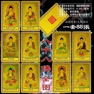 7.4 Manufacturer * 可 Eighty-Eighty-Eight Buddha Portrait Cards 88 Statues Collection Set Character S