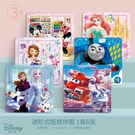 Disney Advanced Paper Frame Type Combination 9/16/20 Pieces Children Cartoon Intellectual Developmen