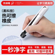 Black Technology Smart Thermal Eraser Eraser Electric Eraser Thermal Eraser Pen Eraser Easy Eraser E