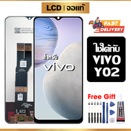 หน้าจอ LCD ดั้งเดิม VIVO Y02 อุปกรณ์เสริมโทรศัพท์มือถือ หน้าจอสัมผัส vivo y02/V2217พร้อมไขควง + กาว