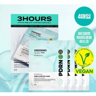 [VT Cosmetics]  PDRN Hydrogel Mask