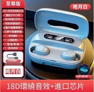 M9超長續航藍牙耳機-皓月白