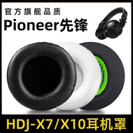 Suitable for Pioneer Pioneer HDJ-X10 Earmuffs Earmuffs Headset X7 Headset Sponge Protective Cover He
