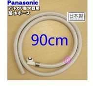[100% Genuine] Water Supply Hose for Japan Panasonic Alkaline Ionizer Water Purifier TK-AS40 TK-AS45