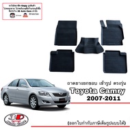 Toyota Camry 2007-2012 (ACV40/41) ผ้ายางปูพื้น ยกขอบ ตรงรุ่น  (Hybrid/ธรรมดา) พรมยางปูพื้นถาดยางปูพื้น (แยกตามตัวเลือก)