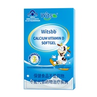 witsbb健敏思液体钙软胶囊30粒宝宝钙含维生素d3每粒钙含量300mg儿童钙