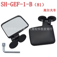 SH-GEF-1-B Suitable Golf Cart Rearview Mirror EZGO Golf Cart Reversing Mirror Accessories