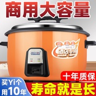 Old Canteen Commercial Rice Cooker Large Capacity Large Rice Cooker Large Household Multi-Specification Non-Stick Rice Cooker