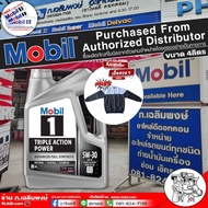 ส่งฟรี ถูกสุด ! Mobil 1 5W-30 ตัวเลือกขนาด (4 ลิตร/4+1ลิตร) น้ำมันเครื่องเบนซิน โมบิล1 5W-30 สังเคร