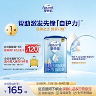 爱他美（Aptamil）儿童奶粉配方调制乳粉自护力（36–72月龄   4段） 800g