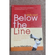 Below-the-Line Strategy (A15)