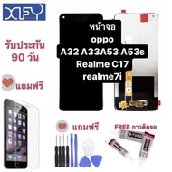 หน้าจอ realmeC17 realme7i oppoA32 oppoA33 oppoA53 oppoA53s ใช้จอเดียวกัน จองานแท้99% งานเทียบแท้