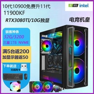 [MS]i9 10900KF โฮสต์คอมพิวเตอร์ RTX3060/12G คอมพิวเตอร์เดสก์ท็อปการสร้างของนักออกแบบอีสปอร์ตที่ไม่เห