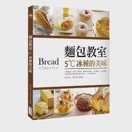 麵包教室：5˚C冰種的美味 作者：柯文正,許正忠