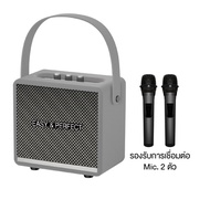 EasyandPerfect EP-WINDY 18W PREMIUM ลำโพงบลูทูธพร้อมไมค์ 2 ชิ้น รับประกัน 1 ปี