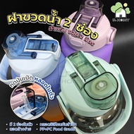 2 Liter Drinking Water Bottle Cap 2 Caps For Plastic Bottles Cover Glass Lid 2-Drink