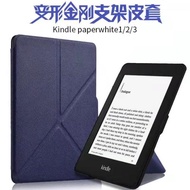 適用亞馬遜kindle5保護皮套電子書KPW123翻蓋防摔kindle4殼青春版