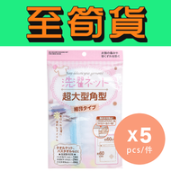 Seiwa-pro - 正方形洗衣袋 (幼網) x 5