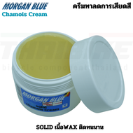 ครีมทาลดการเสียดสี MORGAN BLUE Chamois Cream (SOFT / SOLID) 200 ml