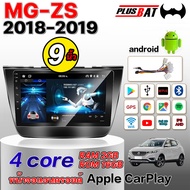 Plusbat อแอนดรอย 10นิ้ว MG/ZS 2018-2019 CANPUS จอตรงรุ่น จอแอนดรอย วิทยุติดรถยนต์ เครื่องเล่นวิทยุ GPS WIFI Apple Car play Android เครื่องเสียงติดรถยนต