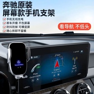 Benz C-Class/C260/E300/GLE/GLC/GLA/Dedicated Wireless Charging Car Phone Holder