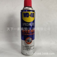 Wd40 Remover Wheel Cleaning Engine Equipment Heavy Oil Stain Car Body Oil Stain Remover 450ml