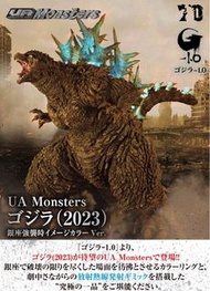 全新UA Monsters Godzilla (2023) 哥斯拉銀座2023 （發光發聲版本）