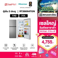 Hisense ตู้เย็น 2 ประตู 212 ลิตร/ 7.5 Q รุ่น RT266N4TGN