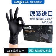 Emmas Disposable Black Nitrile Gloves Industrial Household Hairdressing Manicure Labor Insurance Industrial Rubber Gloves