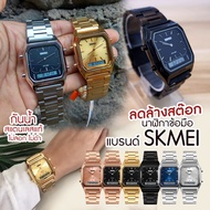 (ส่งจากไทย) ใหม่ 2022 SKMEI 1220 นาฬิกา นาฬิกาข้อมือ นาฬิกาข้อมือผู้หญิง นาฬิกาผู้ชาย รุ่นใหม่ล่าสุด ไฟ LED 2ระบบ สุดฮิต ของแท้ 100% ราคาถูก นาฬิกากันน้ำ ไม่ลอกไม่ดำ ฮิตสุดๆ รุ่น SKMEI02