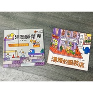 Xinyi Tom Niu Second-Hand Children's Book Picture Happy Work Series Architect Jack/Tom's Clothing St