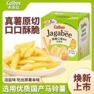 Calbee calbee calbee calbee French Fries Three Brothers Light Salt Flavor French Fries Influencer Pu