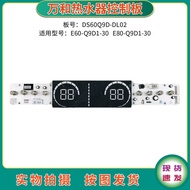 Wanhe Electric Water Heater Accessories E60-Q9D1-30/E80-Q9D1-30 Control Board DS60Q9D Display Board