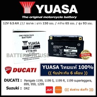 แบตเตอรี่มอเตอร์ไซค์ YUASA รุ่น YT7B - BS