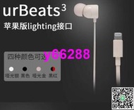 正品原廠Beats  ur3代耳機重低音Lightning URBEATS3.0入耳式耳麥