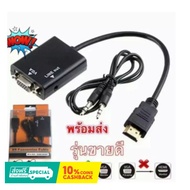 VB ราคาโรงงาน สายแปลงจาก HDMI ออก VGA+audio, HDMI to VGA + audio Converter Adapter, HD1080p Cable Audio Output